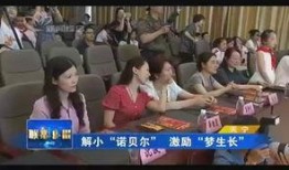 百姓大爆料最新视频,揭秘最新热点事件，真相大白！