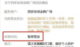 西安爆料最新消息疫情情况,多区域调整防控措施，防控形势持续关注