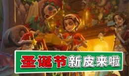 第五人格最新爆料圣诞节,圣诞狂欢，神秘角色降临，惊悚冒险一触即发！