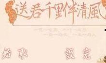 送君千里最新爆料,独家揭秘娱乐圈最新爆料背后的故事
