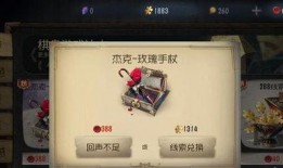 第五人格日谷最新爆料价钱,第五人格神秘道具价格揭晓，玩家热议不已！