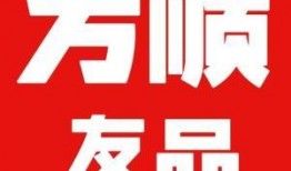 万顺科技最新爆料,揭秘行业前沿动态与技术创新