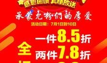 三谋周年庆最新爆料,惊喜连连，狂欢不止！