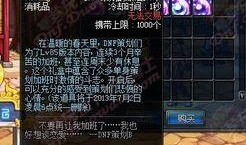 5.23体验服dnf最新爆料,全新职业登场，游戏玩法再升级