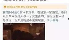 网红吃瓜最新爆料视频,揭秘娱乐圈最新劲爆事件！