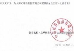 国元证券爆料最新消息,揭秘市场动态与投资机遇
